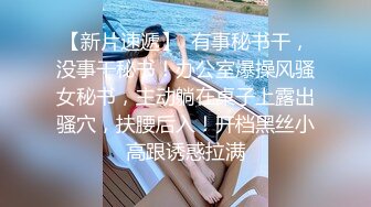   萝莉女仆人间喷水机 这小可怜的表情望着你的大肉棒 被疯狂输出连喷 最后一边内射一边喷水