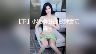 探花柒哥酒店約炮極品零零後網紅臉高顏值女神，小姐姐口活一流，技術也很不錯。