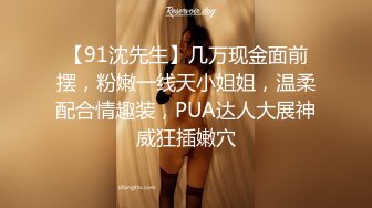 顶级福利！入会粉丝团专属91长腿翘臀淫妻母狗【诗妍】露脸性爱自拍，野外露出车震各种情趣制服啪啪 (6)