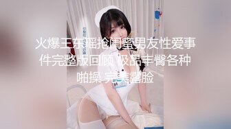 【新片速遞】完美露脸小情侣和相貌清纯的妹子性爱全过程，站立口交，无套花式操逼，后入操紧要关头口爆一嘴