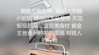 ✿性感尤物女白领✿极品身材骚婊女销售2 这谁忍得住？女销售上班时间就把客户勾引到酒店签单了，从矜持到浪叫