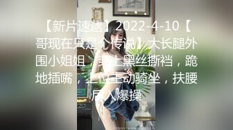 【新速片遞】  ♈♈♈ 【超清AI画质增强】，3000一炮，【柒哥探花】，极品美乳小萝莉，埋在两腿之间狂舔穴，小姐姐欲仙欲死爽的直叫[1.44G/MP4/28:47]