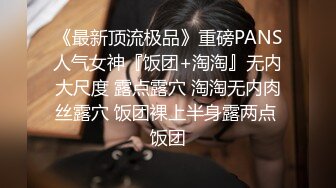 極品校花千金小姐別人眼中的女神乖乖女變成下賤倒貼小母狗壹邊挨操