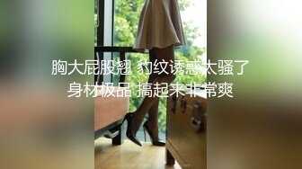 好快的车速！黑丝大胸熟女跟男友车震口交 边开车边口 俩人都是妥妥的老司机