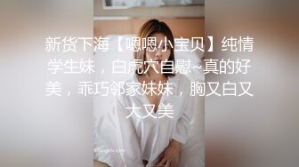 超正的颜值女神，全程露脸制服诱惑眉目含情69口交舔逼