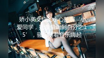 ★☆《熟女妻子捆绑诱惑》★☆老公一早回去上班了，我马上跑去了老情人家里约操，没想到他弟弟也在老情人的鸡巴实在太大了