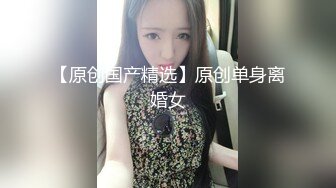 全景厕拍性感肉丝连衣裙美少妇站着给B透透气