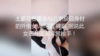 ?淫物学妹? 网黄推特摄影师专属学妹玩物▌鸡教练▌淘气小婊妹来帮奈奈舔干净 双马尾后入输出 锁喉爆射学妹