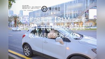 TM太激动了，美到炸裂~【棉棉熊】，2024年最顶颜值，不断刷新记录，奶子又大又白，真想上去舔几口