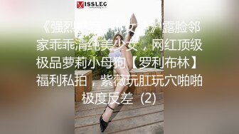 【新片速遞】 出色黑丝~黑菊花老司机❤️JB不够硬，妹妹舌头来含搞定❤️食指爆菊花，观音老汉来回两个大动作带上高潮！爽嗨了！