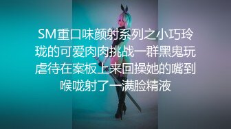 最新4月硬核媚黑！上海留学生极品崇黑讨黑sprtp私拍完结，单挑3P黑人白人只要肉棒大就行，屌大生猛一步到胃 (2)