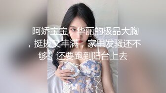 ❤️❤️顶级反差人妻！广州番禺高颜值白皙母狗【Mingo爱露出】私拍福利，户外人前露出男厕口交啪啪玩的就是心跳