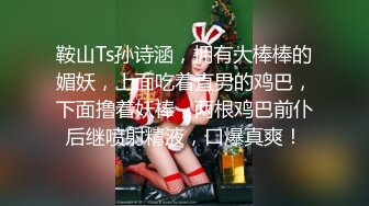 ❤️网红女神❤️潮喷淫娃〖小水水〗室友喜欢穿黑丝情趣内衣被后入，生活中的傲娇女神被彻底征服，被大鸡巴操的潮喷