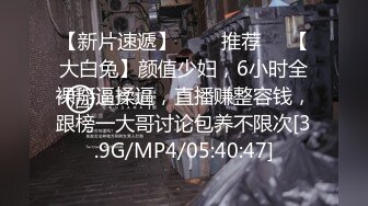 约战外围漂亮小姐姐，沙发上抠穴一通乱扭爽得直叫，啪啪后入共赴温柔乡