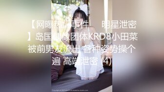 女神【温婉】情趣黑丝网袜，美翘臀大长腿，道具自慰全裸舞 (3)