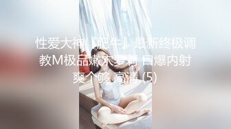 【乱伦❤️通奸大神】高跟连体情趣丝袜《善良的小嫂子》羞辱调教磕头待艹 发情女母狗 爆肏后入中出激射宫口