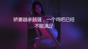  性感白虎长相不错的小美女被炮友干到逼疼，‘再干一炮’，‘啊，不要啦’，‘你会啊，拿棒棒插我’对白有意思！