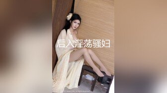 后入淫荡骚妇