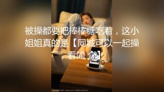 美腿禦姐母狗YH216車內道具自慰深喉口交激烈抽插 邀單男開房黑絲足交束縛爬行左擼右舔輪暴肏等 720p