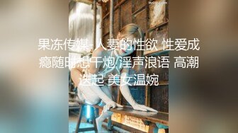 【精品泄密】河北美女人妻张晓雅与男友自拍泄密