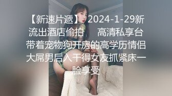 近距离看我插肥木耳的大四学妹