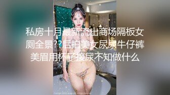 私房十月最新流出商场隔板女厕全景??后拍美女尿尿牛仔裤美眉用杯子接尿不知做什么