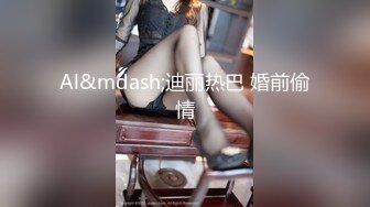 超高顔值清純美女，女神的性福生活，扶着JB大屁股猛插~抓起大屌往嘴裏吸