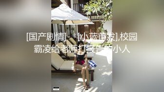 【国产乱伦】女婿婚房诱操丈母娘，女儿做梦都想不到能被自己亲妈带绿帽，附聊天记录