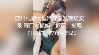 征服纯天然36F巨乳妹子