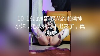 10-16加钱哥 探花约啪精神小妹，把大姨妈干出来了，真狠啊