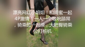 【新片速遞】 高挑长发御姐范美少妇，拍摄角度很棒口交，后入操逼女上位再传教士做爱道具自慰