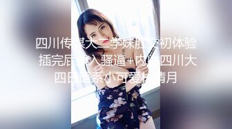 爱豆传媒IDG5452貌美娘子卖身青楼救相公