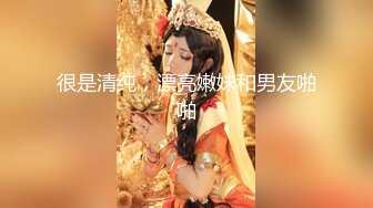 办公楼尾随红长发黑打底眼镜美妇 被磨得无毛馒头穴外张着馋人