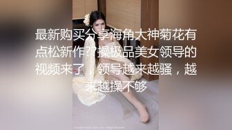 接表妹回家 表妹主动在车上给我口交 第一次内射表妹