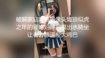  超推荐会尊享极品御姐女神丝袜母狗小语啪丝袜足交性爱私拍流出 完美露脸 第二弹 高清720P原版