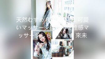 天然むすめ 050120_01 可愛いマッサージ師さんを性感マッサージしちゃいます 來未