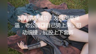  新流出酒店偷拍 大学生情侣傲娇女与男友后续被干到呻吟销魂