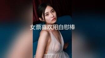 《台湾情侣泄密》被金主爸爸调教成小母狗的美女大学生