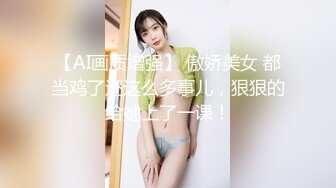 18超清纯萝莉萌妹全套情趣装自慰被炮友操，扭动小腰慢慢脱下内裤，张开双腿特写掰穴，假屌抽插被炮友后入猛操