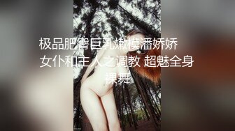 反差小淫娃 巨乳身材学妹〖小巨〗F奶在你面前摇，穿开档黑丝诱惑度拉满 太敏感一高潮就浑身颤抖，呻吟勾魂