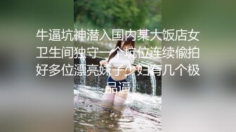 科技园女厕温婉可人大长腿前台??嫩白肌肤和鲜红肉穴馋得直流口水