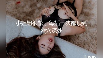 STP26904 大学生超美小姐姐！齐逼牛仔短裤！白嫩贫乳小奶  抓着屌给炮友口交 浴室洗澡 假屌磨蹭骚逼 VIP0600