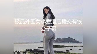 女老板平时不是很拽么 看我好好调教一番