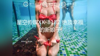 大学城附近情趣酒店粉色SM房摄像头偷拍学生情旅看着满屋的情趣用具研究如何玩最后把女友吊着啪啪