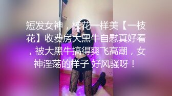 核弹！变态双御姐~20小时~【77吃不饱】呕吐~喝尿~双飞喷水~我靠，好鸡巴变态啊~！ (16)