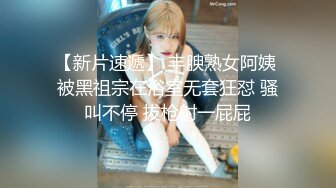 【新片速遞】最新极品推特网红美少女▌樂见▌高跟吊带网袜情欲诱惑 阳具极速抽插嫩鲍 绝佳视角高潮爆浆淫汁横流[1.75G/MP4/18:27]