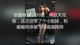 重磅炸弹-山东绿帽癖【小气质夫妇】高价付费大合集P2，黑丝少妇被操3P得要起飞，老公在一边拍视频，时不时过来操一下她