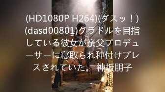 露脸胖妞自称19岁准泉州华大新生,骚货玩起来就是爽,国语对白