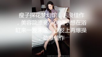 【影片名称】：黑框眼镜极品美御姐！黑丝高跟鞋诱惑！表情挑逗超诱人，半脱丝袜抖臀掰穴，镜子前扭来扭去