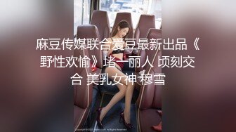 STP25087 顶级黑丝美腿爆乳女神，诱惑指数9分，情趣套装吊带丝袜，露出美臀跪着摇摆，揉搓多毛骚逼，浪叫呻吟说骚话，尿尿在脸盘里 VIP2209